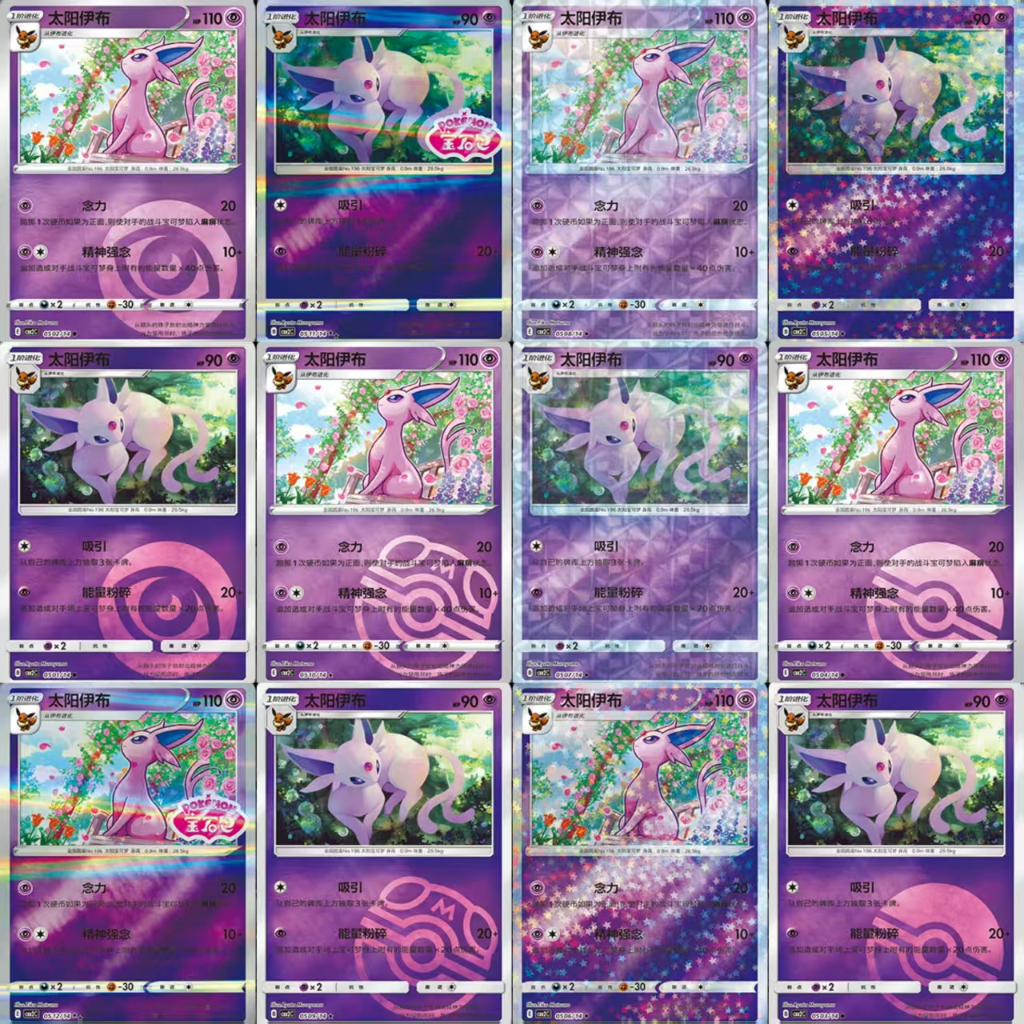 Pokémon จีนตัวย่อ CBB2C-0501/0512 Umbreon