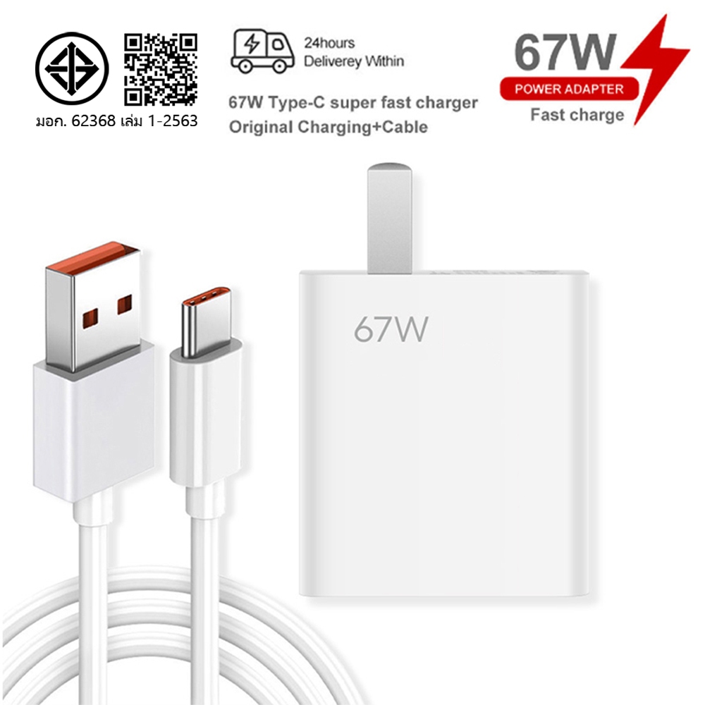 67W Charger Fast Charger (Charger+Charger) Fast Charger Type: 6a Fast Charger Type