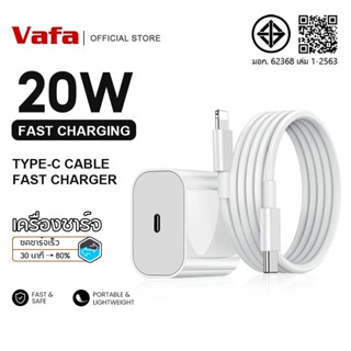 【จัดส่งภายใน 24 ชั่วโมง】⚡ PD 20W USB C US 1M สายชาต + หัวชาร…