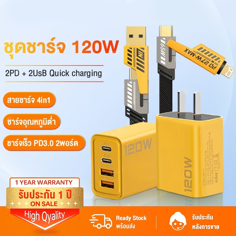 อะแดปเตอร์ชาร์จเร็ว 120W PD หัวชาร์จเร็ว USB TypeC 3.0 สายชาร์จ type c สําหรับ i0s 14 13 12 ios Galaxy XM HW