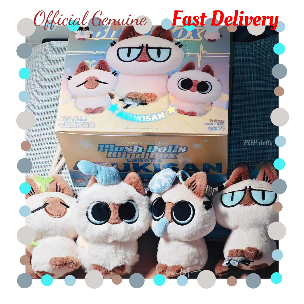 แมวสยามแท้ adzuki bean paste-adzuki bean paste รายวันซีรีส์จี้ตุ๊กตากล่องตาบอดของเล่นของขวัญ