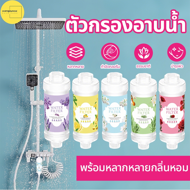 รุ่นพรีเมี่ยม เครื่องกรองน้ําหัวฝักบัว ตลับกรองฝักบัว เครื่องกรองน้ําหัวฝักบัว ลดสิว กรองคลอรีนได้ถึง 99% ติดตั้งง่าย