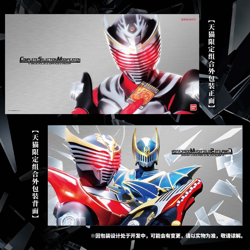 พร้อมส่ง Bandai CSM Kamen Rider Dragon Rider Belt & เครื่องอัญเชิญมังกร (Limited Edition) Ready Stock ราคา ถูกที่สุด ดีลบีเคเค แกลเลอรีภาพที่ 4