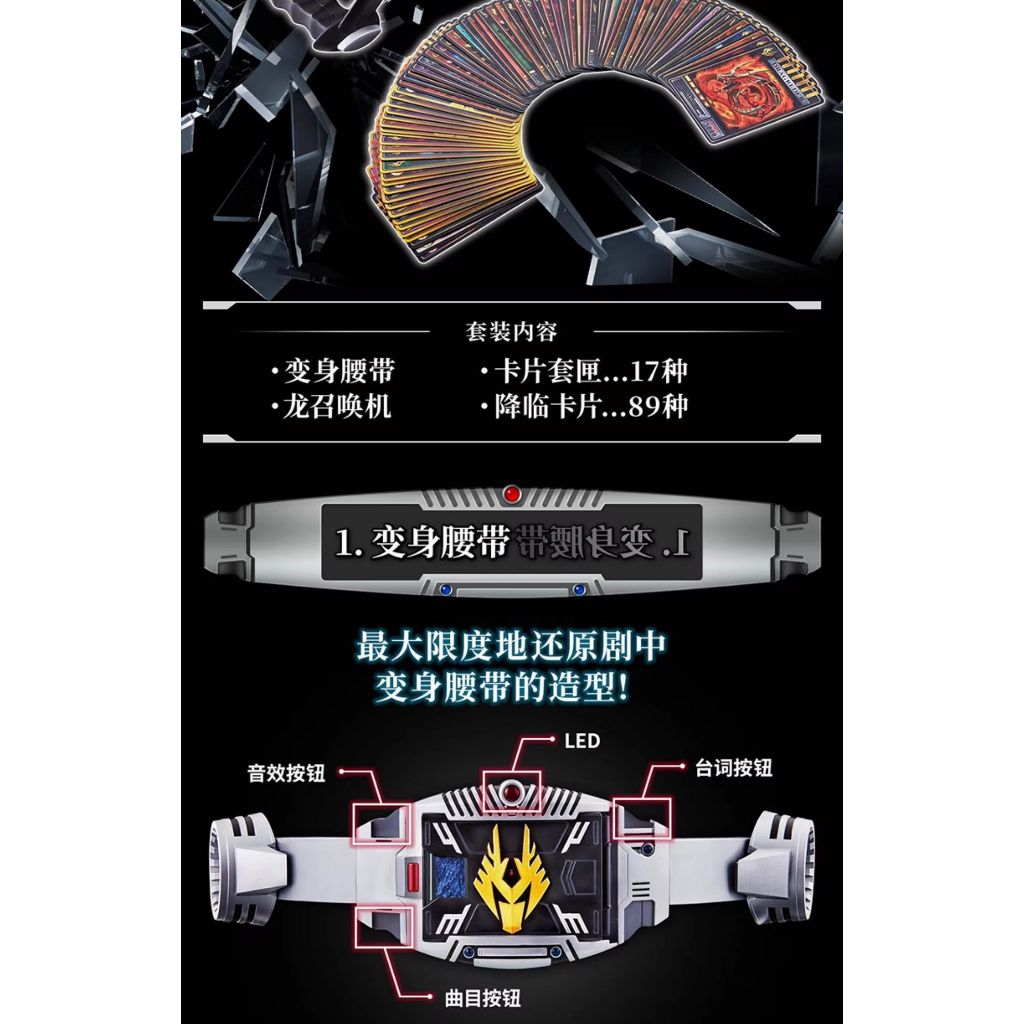 พร้อมส่ง Bandai CSM Kamen Rider Dragon Rider Belt & เครื่องอัญเชิญมังกร (Limited Edition) Ready Stock ราคา ถูกที่สุด ดีลบีเคเค แกลเลอรีภาพที่ 9