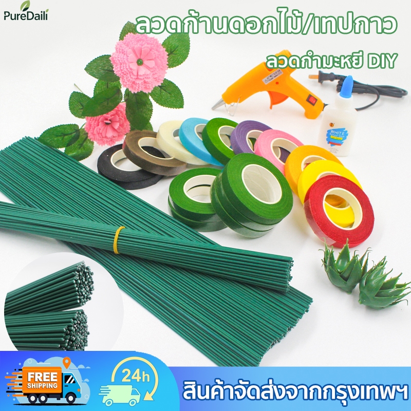 ลวดดอกไม้ 30/40cm ก้านลวดสำเร็จ ลวดทำดอกไม้ประดิษฐ์ ก้านดอกไม้สีเขียว อุปกรณ์เสริมช่อดอกไม้ สำหรับงานDIYก้านดอกไม้