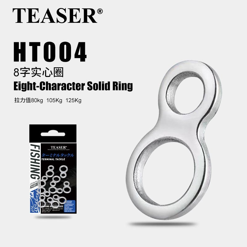 TEASER【HT004】10pcs Haiyu 8-Character Solid แหวนตะกั่วปลา DIY Solid Jigbait Binding Hook 8-ตัวละครแผนที่ Sub คู่แหวน Assist Hook Jig แหวนอุปกรณ์ตกปลา
