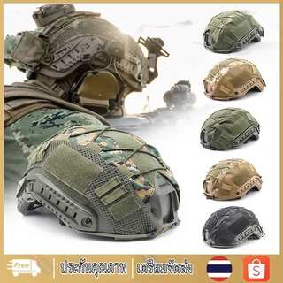 【จัดส่งจากกรุงเทพฯ】FAST Helmet Cloth หมวกกันน็อคยุทธวิธีกลางแจ้งการล่าสัตว์ หมวกกันน็อคผ้า Camo หมวกกันน็อคอุปกรณ์เสริม