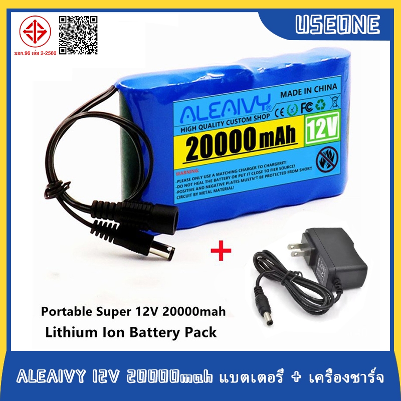 แพ็คแบตเตอรี่ ALEAIVY 12V ความจุสูงพกพาได้ /24V