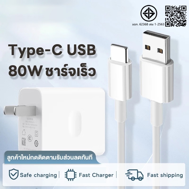 OP ที่ชาร์จ 80W 9V2A อินเทอร์เฟซ Type-c R9 A83 R7s6 F11 F11pro F9 F5 R15 R11 R11s R9splus
