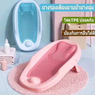 Merry care COD เบาะรองอาบน้ำเด็ก ที่รองอาบน้ำ ตาข่ายรองอาบน้ำ พับเก็บได้ กันลื่น ที่เด็กเล็ก