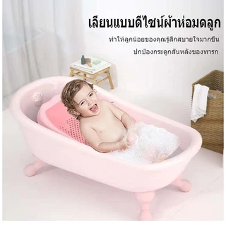 Merry care COD เบาะรองอาบน้ำเด็ก ที่รองอาบน้ำ ตาข่ายรองอาบน้ำ พับเก็บได้ กันลื่น ที่เด็กเล็ก