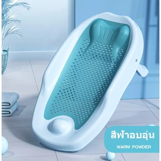 Merry care COD เบาะรองอาบน้ำเด็ก ที่รองอาบน้ำ ตาข่ายรองอาบน้ำ พับเก็บได้ กันลื่น ที่เด็กเล็ก