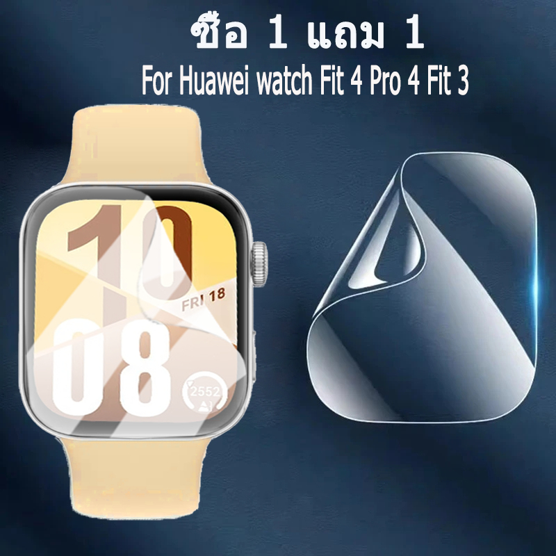 [ซื้อ 1 แถม 1] ฟิล์มกันรอยแบบใส สำหรับ huawei watch fit 4 pro 4 fit 3 band 6 (พร้อมส่ง)