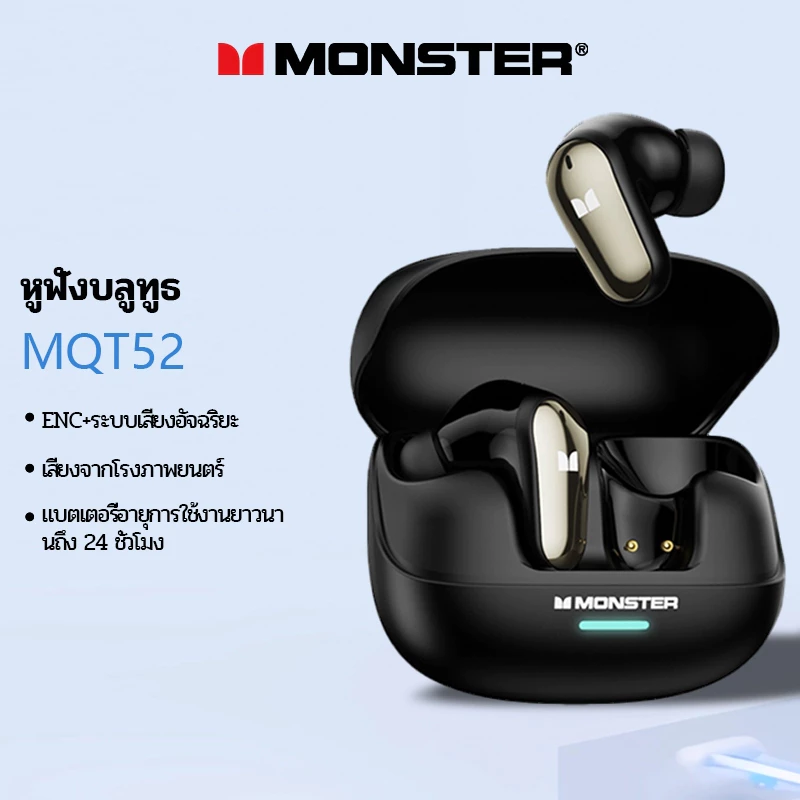 Monster MQT52 หูฟัง Bluetooth HiFi ANC ลดเสียงรบกวน