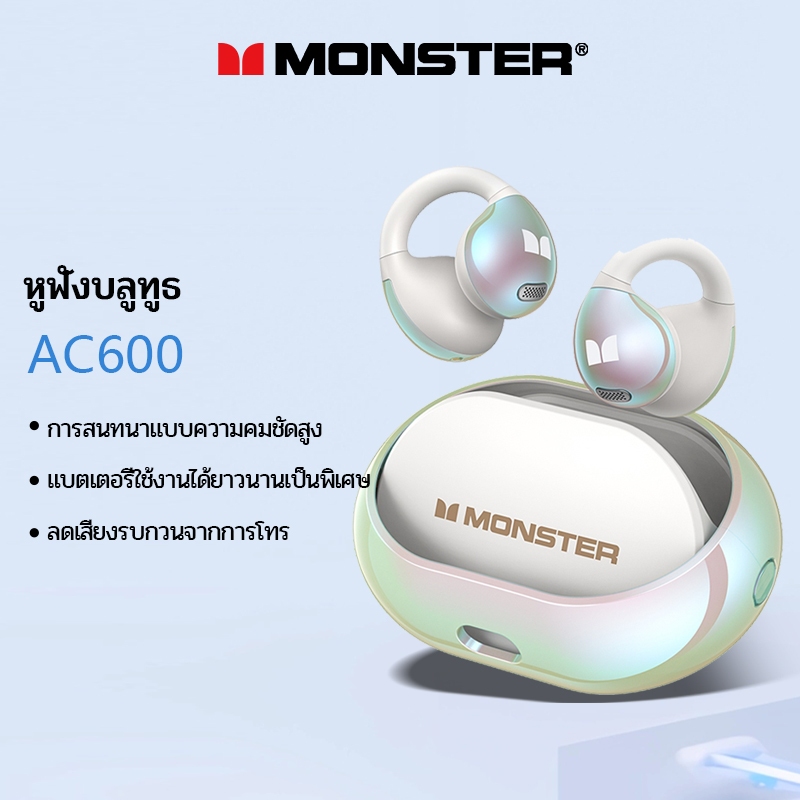 Monster AC600 หูฟังบลูทูธอัจฉริยะตัดเสียงรบกวนไฮไฟสเตอริโอกันน้ําอายุการใช้งานยาวนาน