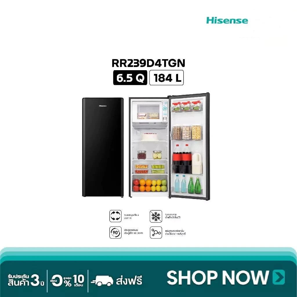 Hisense RR239D4TGN ตู้เย็น 1 ประตู 6.5Q/ 184 ลิตร Silvery/Black Color