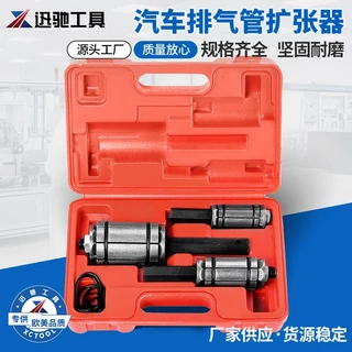 TOOLS KENZO ชุดถ่างขยายท่อ ถ่างท่อ ขยายท่อ ชุดถ่างขยาย 3 ตัว/ชุด ซ่อมไอเสีย ไอเสีย