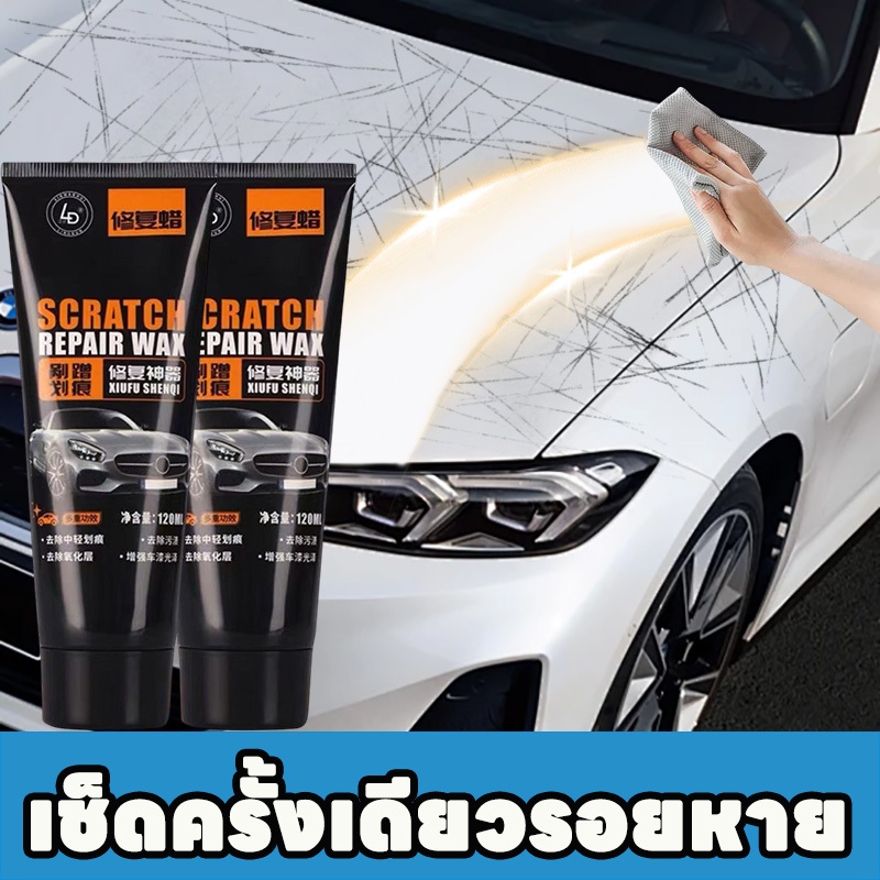 Max น้ํายาลบรอยขีดข่วนสีรถ สําหรับรอยลึกถึงชั้นสีพื้น น้ํายาลบรอยรถยนต์