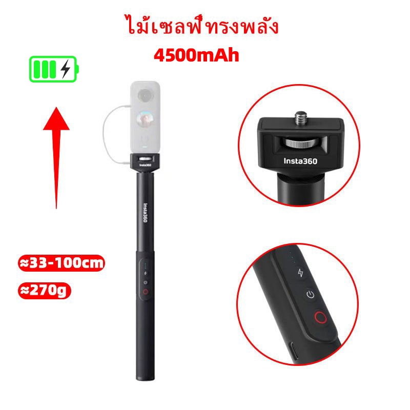 Orig Insta360 Power Selfie Stick แบตเตอรี 4500mAh Invisible Remote Stick Insta360 X5 / X4 / X3 / One X2 /R Ace/Ace Pro GO3,GO3S, อุปกรณ์เสริม 360 Cameras