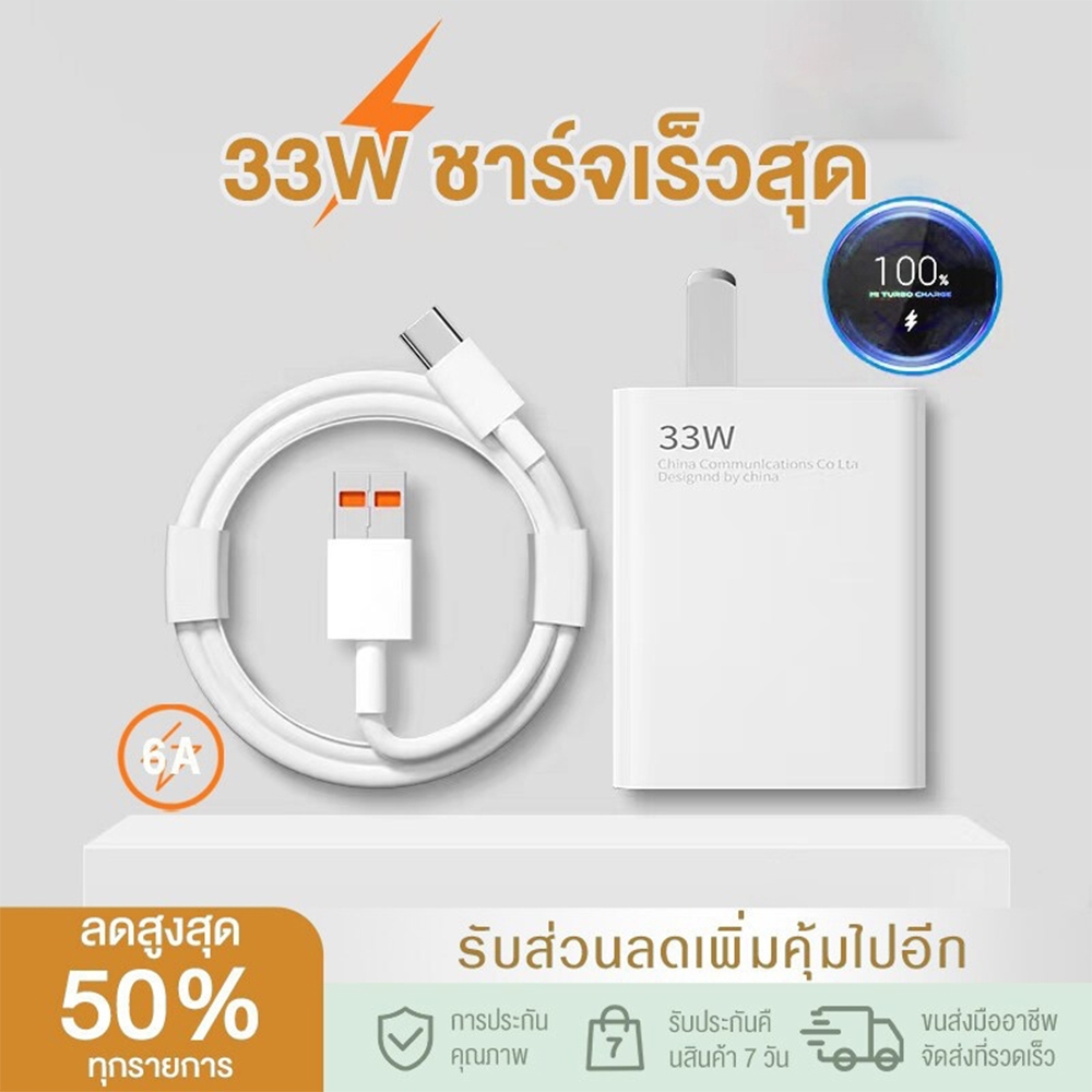 [รับประกันหนึ่งปี] XM 33W Fast Charge Charger Head เหมาะสําหรับ XM k50note9 Flash Charge 10pro Redmi