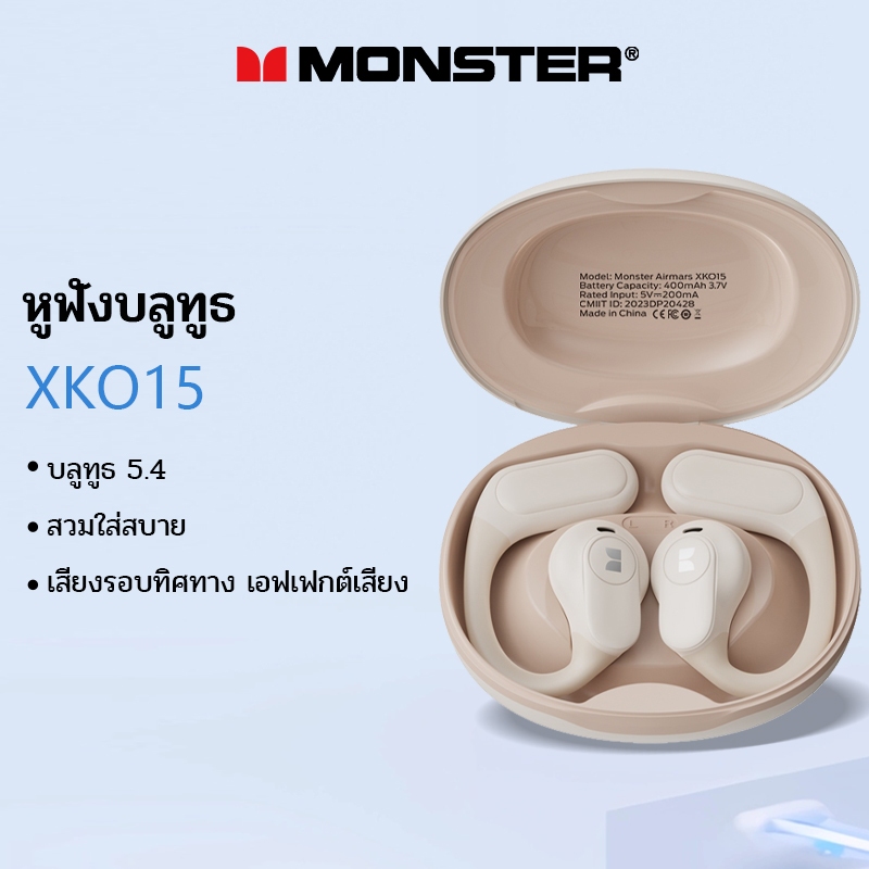 Monster XKO15 หูฟังบลูทูธ 5.4 HIFI ตัดเสียงรบกวน คุณภาพเสียง HD พลังงานต่ํา