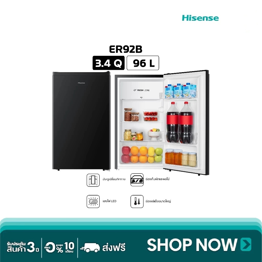 Hisense รุ่น ER92B ตู้เย็น 1 ประตู 3.4 Q/96 ลิตร