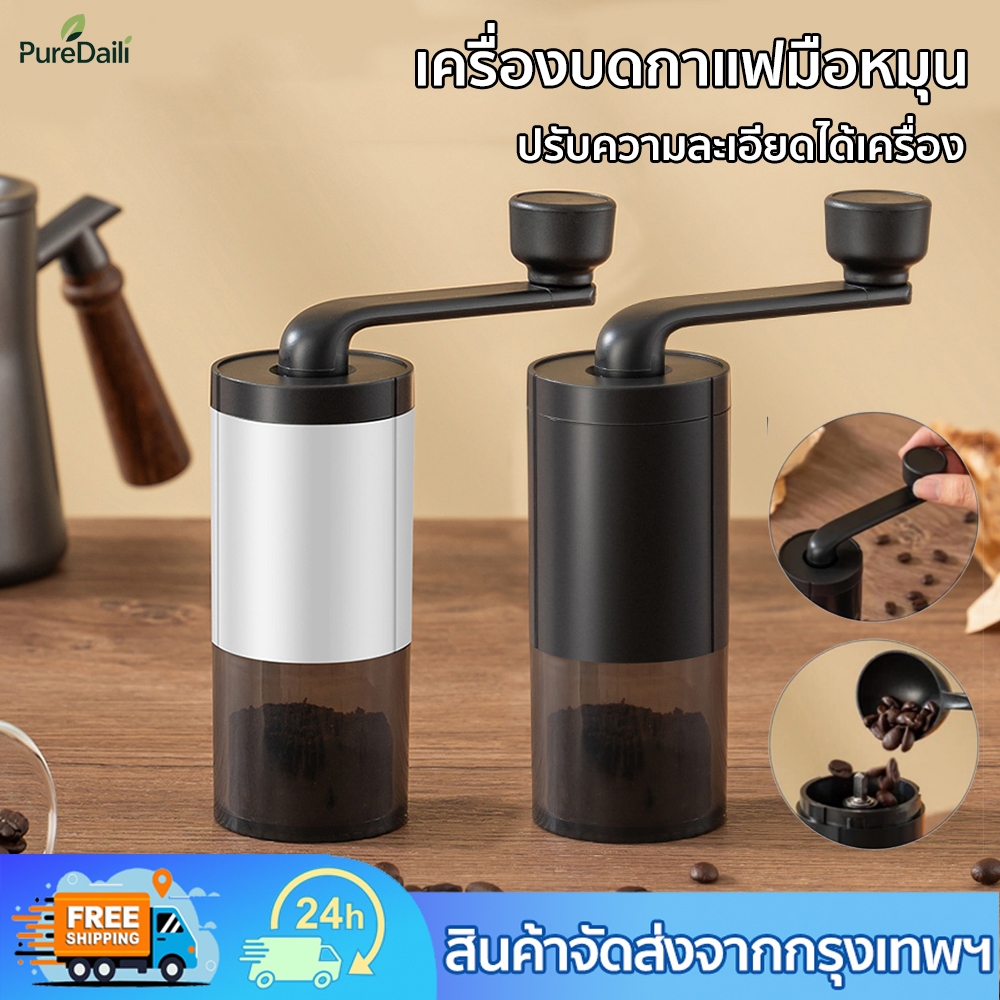 เครื่องบดกาแฟแบบแมนนวล เครื่องชงกาแฟแบบมือหมุน เครื่องบดเมล็ดกาแฟ เครื่องบดกาแฟแบบพกพา ปรับความละเอียดได้เครื่อง