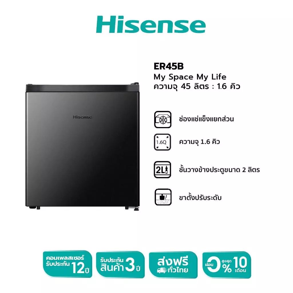 Hisense ตู้เย็นขนาดเล็ก ตู้เย็น 1 ประตู ตู้เย็นมินิ 1.6 Q/45L ER45B/RR61D4TGN Refrigerator  ตู้เย็น 