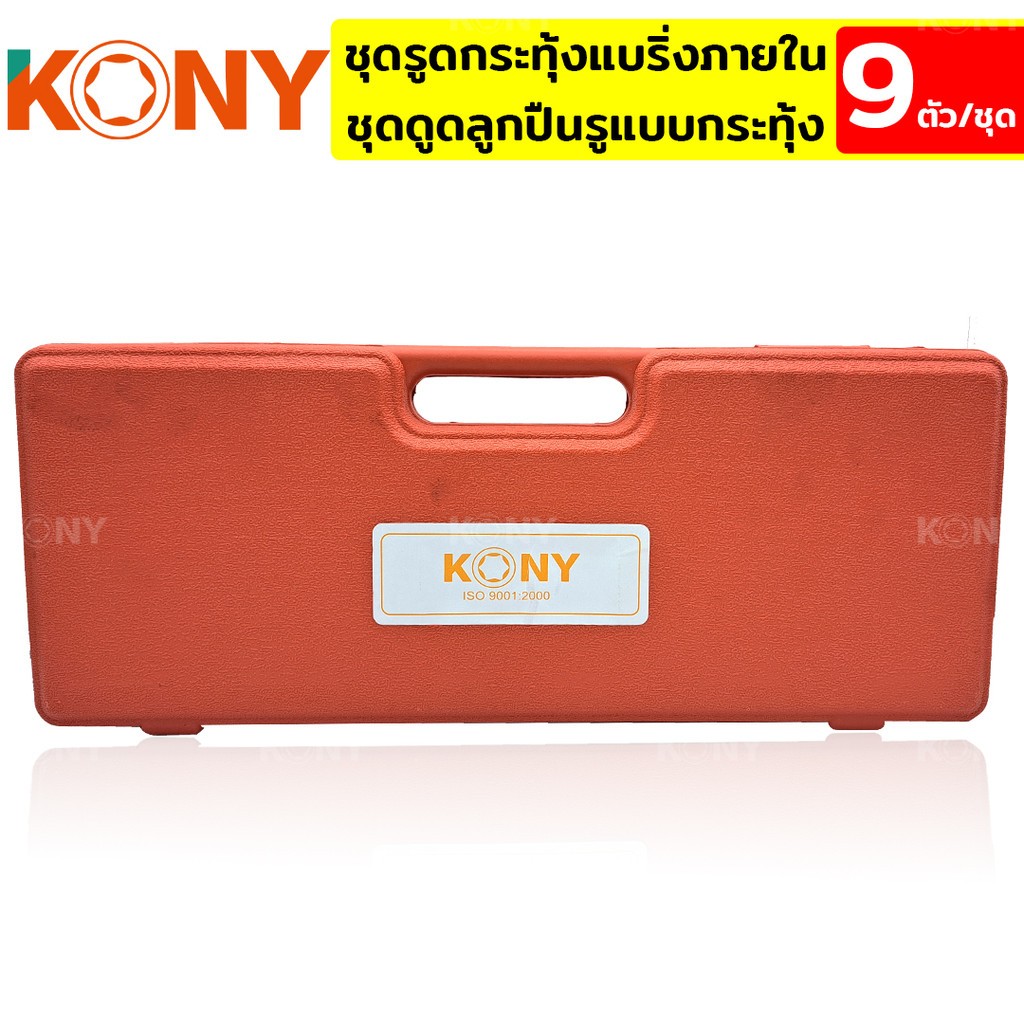 ชุดเหล็กดูดลูกปืนรูใน แบบกระทุ้ง ชุดรูดกระทุ้งแบริ่งภายใน ชุดถอดลูกปืนภายใน ชุดถอดลูกปืน ชุดถอดแบริ่งล - รูปที่ 2