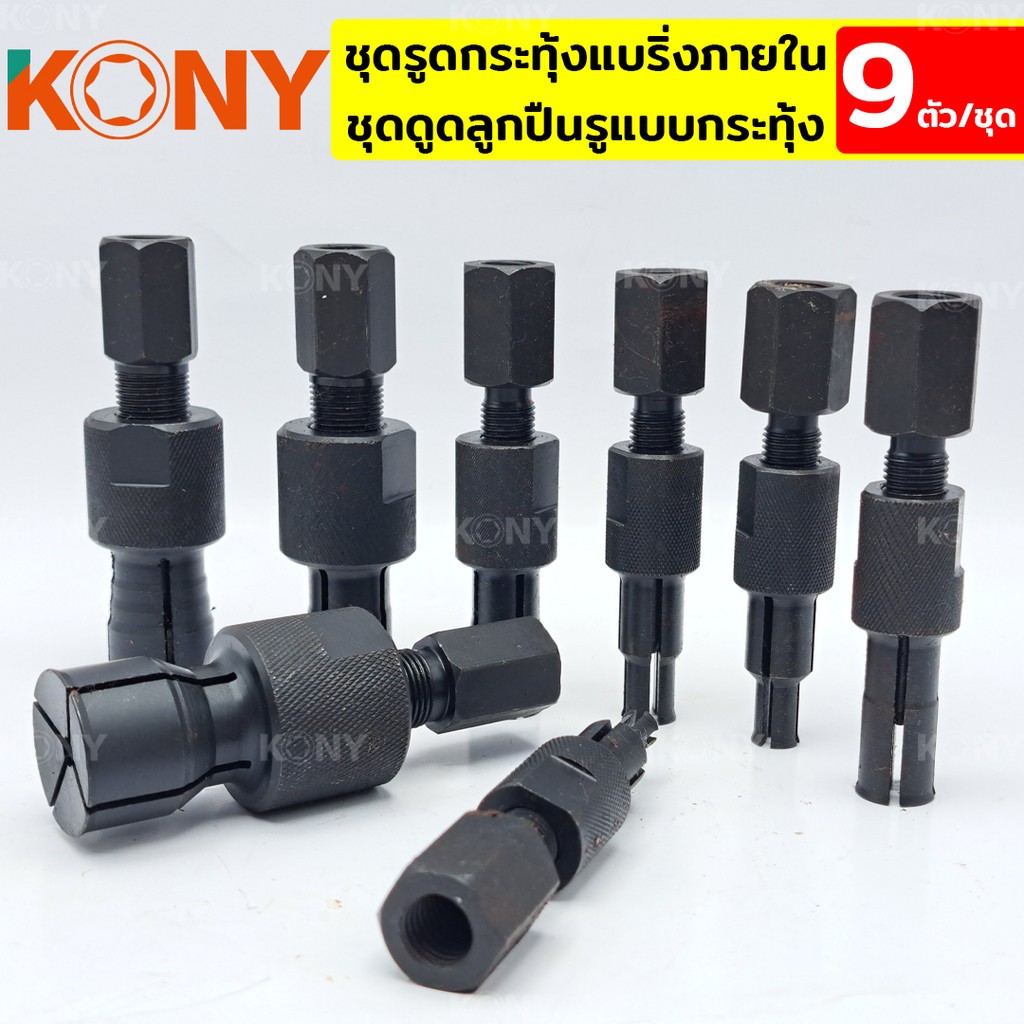 ชุดเหล็กดูดลูกปืนรูใน แบบกระทุ้ง ชุดรูดกระทุ้งแบริ่งภายใน ชุดถอดลูกปืนภายใน ชุดถอดลูกปืน ชุดถอดแบริ่งล - รูปที่ 4