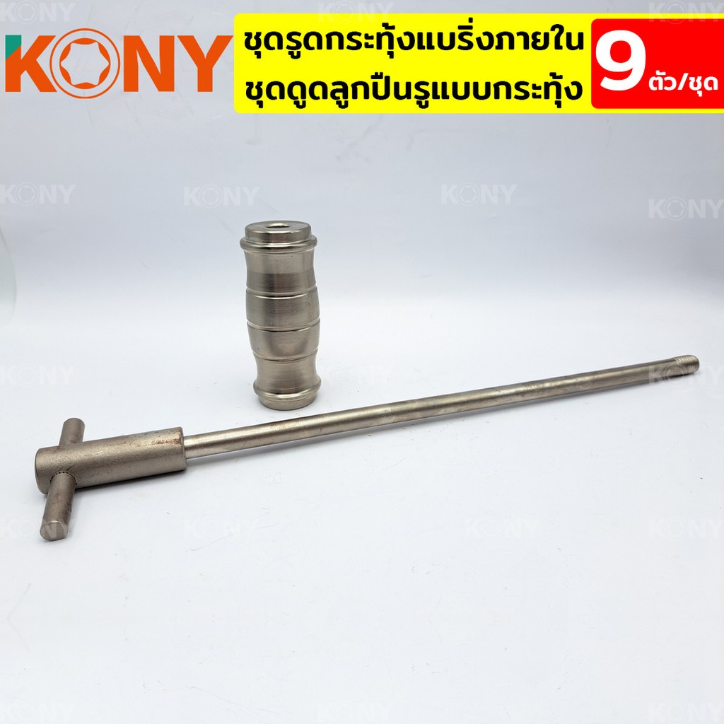 ชุดเหล็กดูดลูกปืนรูใน แบบกระทุ้ง ชุดรูดกระทุ้งแบริ่งภายใน ชุดถอดลูกปืนภายใน ชุดถอดลูกปืน ชุดถอดแบริ่งล - รูปที่ 5