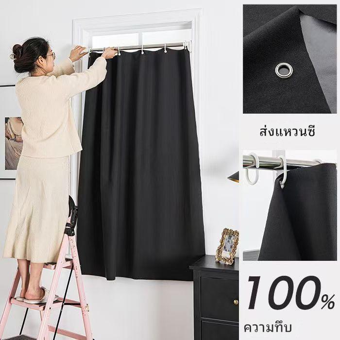 สีดำ ผ้าม่านรูตาไก่ ป้องกันรังสียูวี 99% สไตล์เรียบง่าย เหมาะสำหรับประตูและหน้าต่าง ติดตั้งง่าย จัดส่งทันที