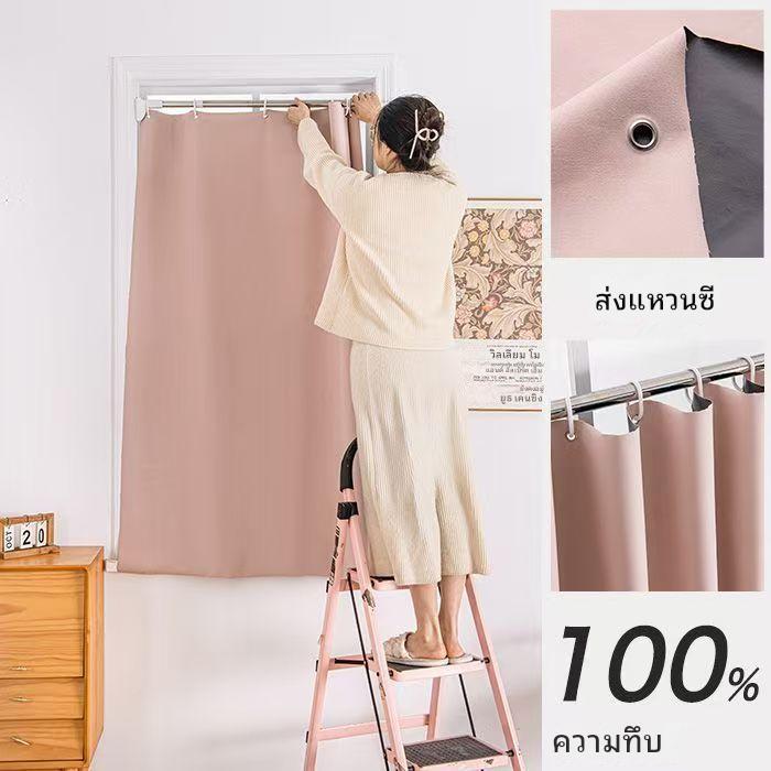 สีชมพู ผ้าม่านตาไก่ ผ้าม่านกันรังสียูวี 99% ผ้าม่านกันแสงดีไซน์เรียบง่าย ผ้าประตู ติดตั้งง่าย พร้อมจัดส่งทันที