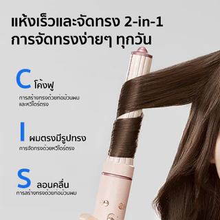 ไดร์เป่าผมความเร็วสูง Keheal HM1-L 3in1 ที่ม้วนผมอัตโนมัติ ผมตรง เรียบเนียน ไม่ทำลายเส้น ซุปเปอร์พรีเมี่ยม