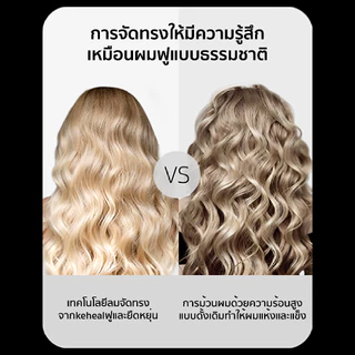 ไดร์เป่าผมความเร็วสูง Keheal HM1-L 3in1 ที่ม้วนผมอัตโนมัติ ผมตรง เรียบเนียน ไม่ทำลายเส้น ซุปเปอร์พรีเมี่ยม