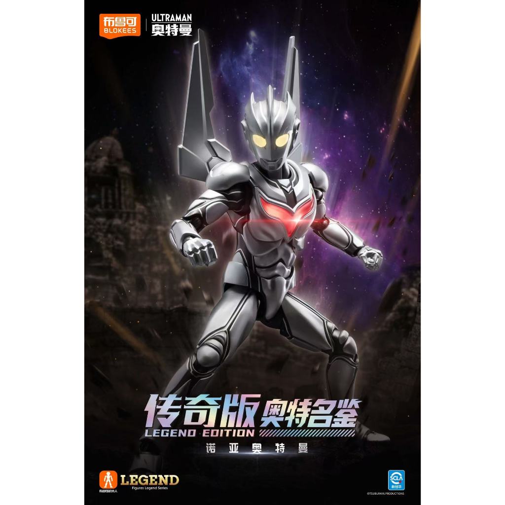 ▲ก.ค.▲ ของแท้ Bruco Building Blokees - ยี่ห้อใหม่ BLOKS ULTRAMAN NOA LEGEND VERSION Vol.05 ชุดอะนิเมะของเล่นเด็กของขวัญ