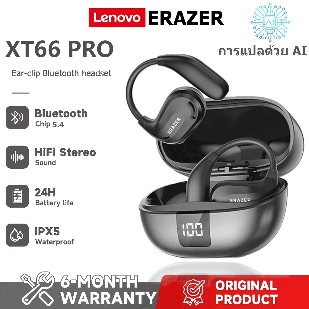 Lenovo ERAZER XT66 Pro ชุดหูฟังแปล ชุดหูฟังบลูทูธไร้สาย AI ชุดหูฟังแปลแบบเรียลไทม์ การแปล 135 ภาษา IPX5 บลูทูธ 5.4 ชุดหูฟัง