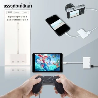 สายแปลงOTG 3in1อะแดปเตอร์ Type-C/iosไปยังสายเคเบิลอะแดปเตอร์ USB สำหรับแป้นพิมพ์ดิสก์ USB และพอร์ตชาร์จเมาส์