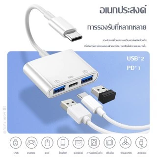 สายแปลงOTG 3in1อะแดปเตอร์ Type-C/iosไปยังสายเคเบิลอะแดปเตอร์ USB สำหรับแป้นพิมพ์ดิสก์ USB และพอร์ตชาร์จเมาส์