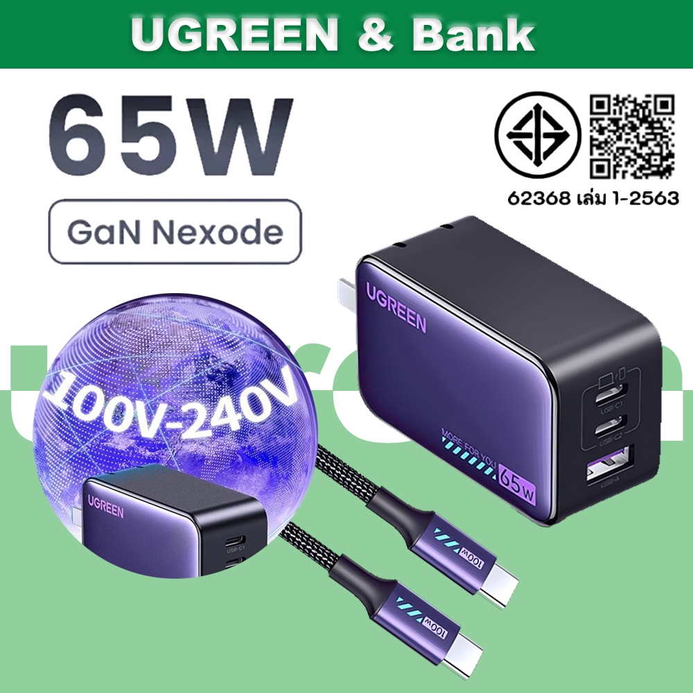 UGREE N GaN 65W USB C Charger Quick Charge QC4.0 QC PD3.0 PD USB-C Type C Fast USB Charger