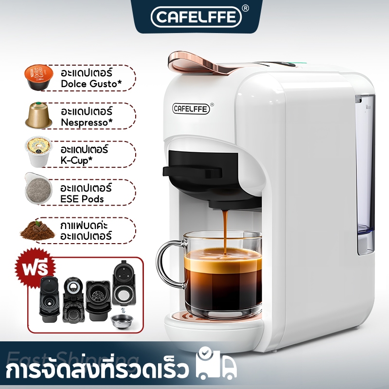 Cafelffe เครื่องชงกาแฟแคปซูล สําหรับ Nespresso Dolce Gusto K-Cup Ese Pod และผงกาแฟ