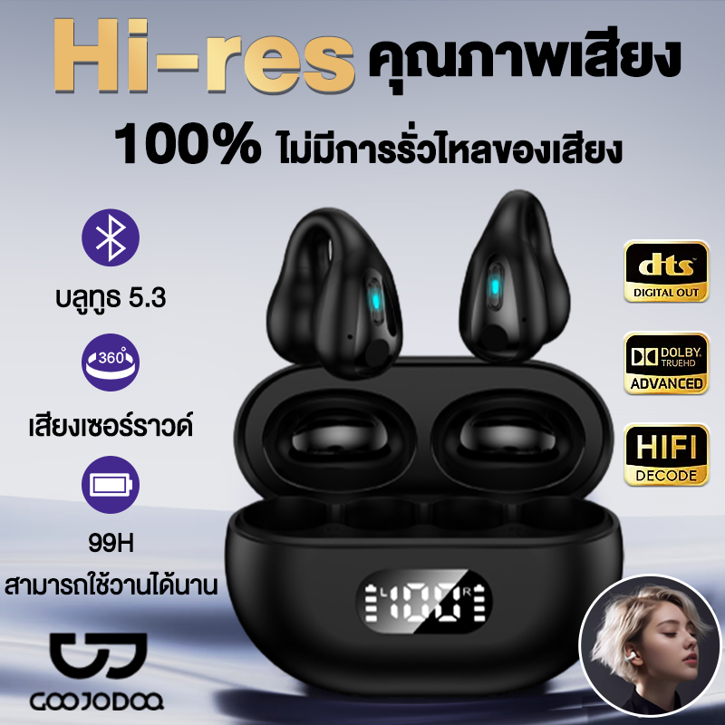 ✨รับประกัน 5 ปี✨หูฟังบลูทูธ เสียงไฮไฟ สเตอริโอ ลดเสียงรบกวนลึก ควบคุมแบบสัมผัส สวมใส่สบาย หูฟังไร้สาย หูฟังแบบหนีบ