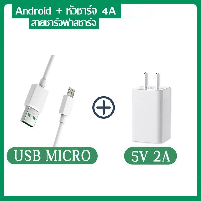 เครื่องชาร์จ OP 20W mini super VOOC OP สายชาร์จเร็ว รับประกัน 1 ปี