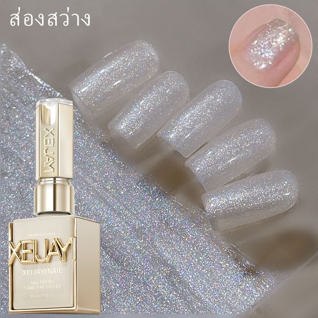 XEIJAYI 15มล น้ำยาทาเล็บมะพร้าวกลิ่นมูนไลท์ ให้ความเงางามสดใส ติดทนนาน เหมาะสำหรับร้านทำเล็บ