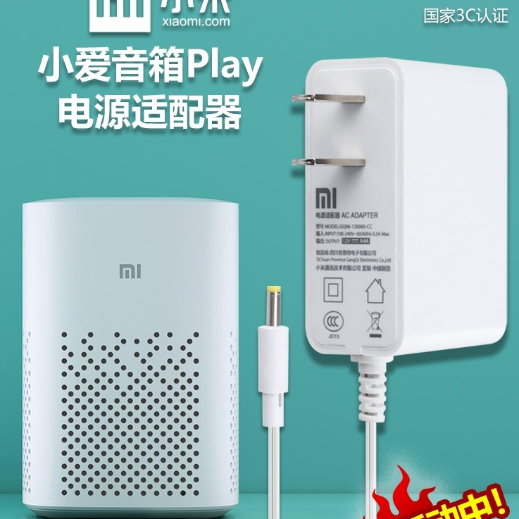 เหมาะสําหรับลําโพง Xiaomi Xiaoai เล่น Xiaoai เพื่อนร่วมชั้นสมาร์ทเสียงชาร์จแหล่งอะแดปเตอร์สายเคเบิลปลั๊ก 12V