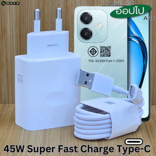 45W Type-C BDFP OP Super VOOC charger เหมาะสําหรับ OP A3 X รองรับการชาร์จเร็ว หัวชาร์จ สายชาร์จ 1-2 เมตร