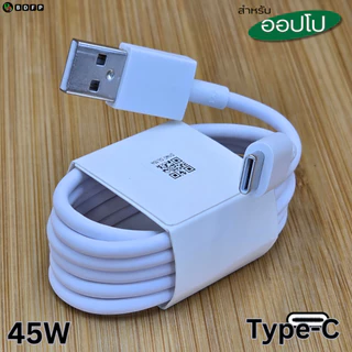 45W Type-C BDFP OP Super VOOC charger เหมาะสําหรับ OP A3 X รองรับการชาร์จเร็ว หัวชาร์จ สายชาร์จ 1-2 เมตร