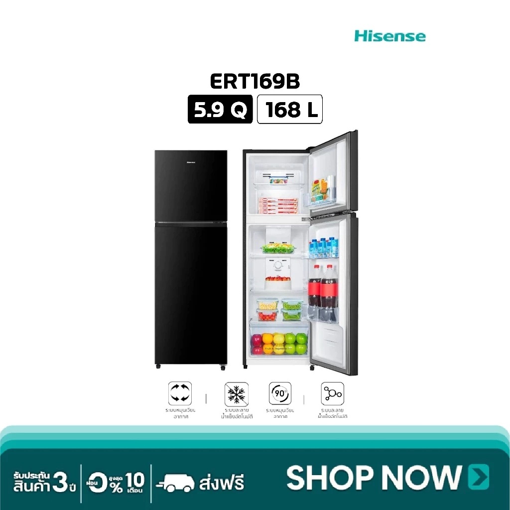Hisense ตู้เย็น 5.9Q/168L 2 ประตู รุ่น ERT169B