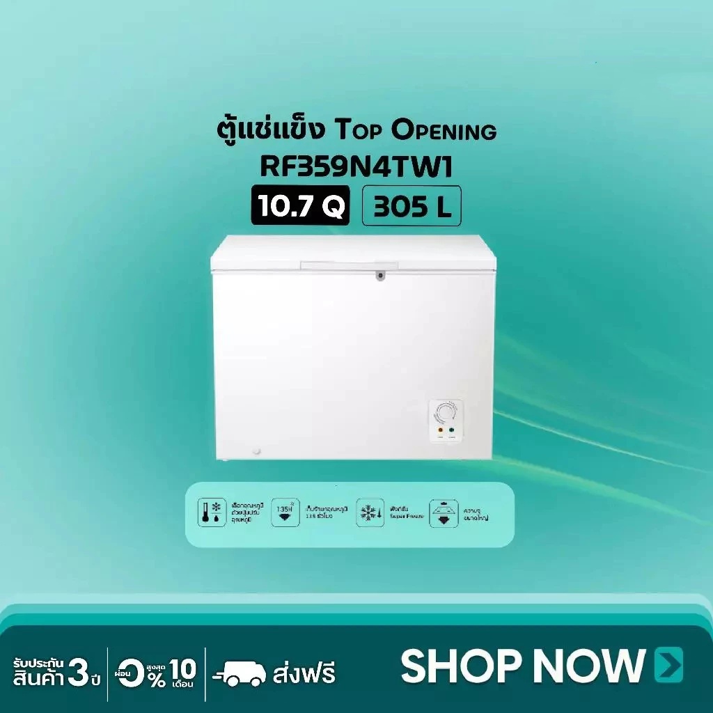 Hisense รุ่น RF359N4TW1ตู้แช่แข็ง ขนาด 305 ลิตร สีขาว
