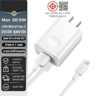 ชุดชาร์จ HUAWEI 5V/2A Micro USB Type-C Fast Charger รองรับ รุ่นY3,Y5,Y6,Y7,Y7Pro,Y9,Nova2i,3i